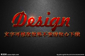 红色马赛克纹理金边效果立体字