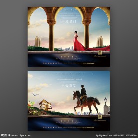 房地产广告建筑篇