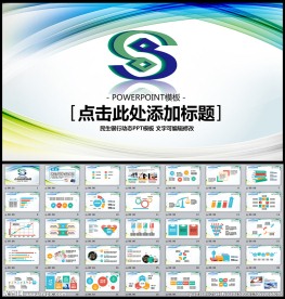 民生银行金融理财业绩PPT