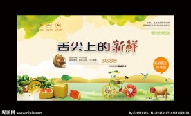 舌尖上的美食