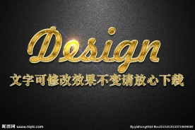 金色磨砂纹理效果金色3D立体字