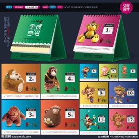 2016年台历