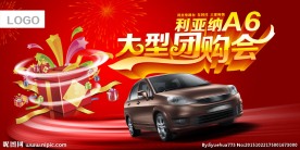 利亚纳大型团购会