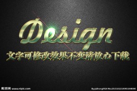 绿色磨砂纹理效果金边3D立体字