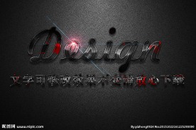 金属摩擦纹理效果金属3D立体字