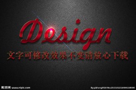 红色宝石磨砂纹理效果3D立体字