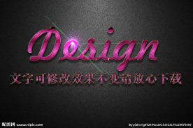 马赛克纹理效果粉色3D立体字