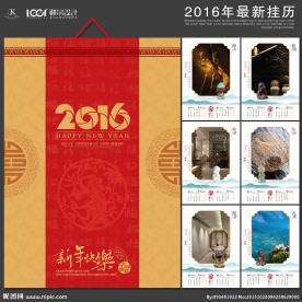 2016年挂历 禅意挂历