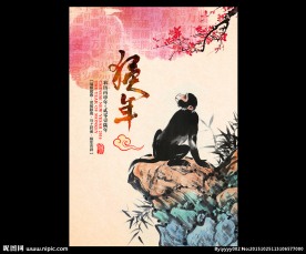 猴年