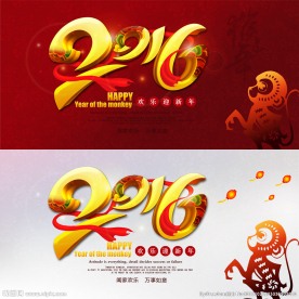 2016猴年