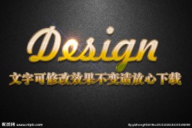 黄色渐变浮雕效果金属质感立体字