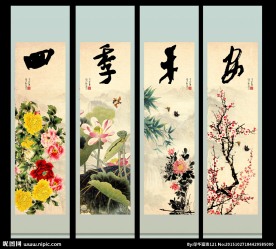 四季平安