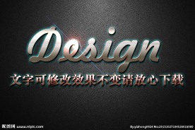 金属浮雕效果金属质感3D立体字