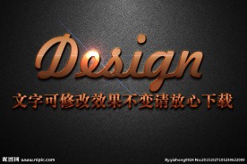 橙色浮雕效果金属3D立体字