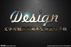 金属摩擦纹理效果金属3D立体字