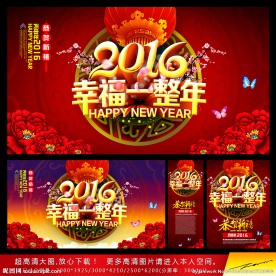 猴年 2016年 挂历