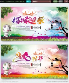 2016猴年