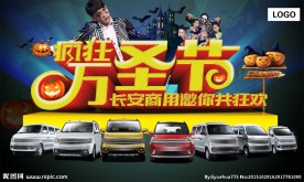 疯狂万圣节   长安邀你共狂欢