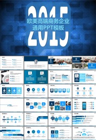 商业计划书商务合作PPT模板