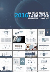 商业计划书项目投资PPT模板