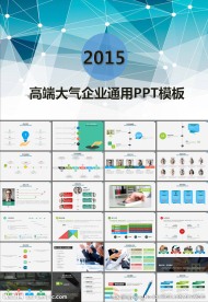 商业策划书团队介绍PPT模板