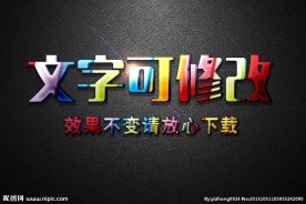 可爱彩虹纹理效果糖果3D立体字