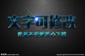 蓝色磨砂纹理效果气泡3D立体字