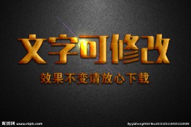 黄色饼干纹理效果3D立体字