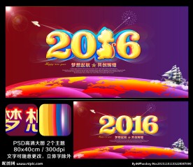 2016猴年