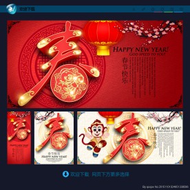 春节