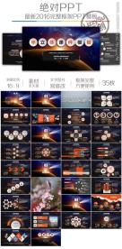 自然科学说课教学课件模板