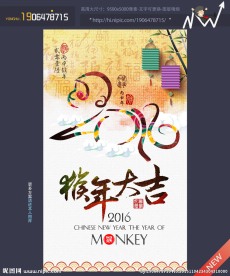 2016猴年