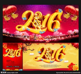 2016猴年
