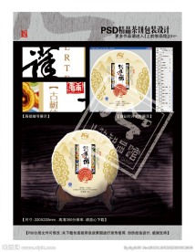 孔雀之乡普洱（平面分层图）