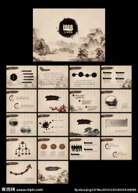 水墨PPT动态模板