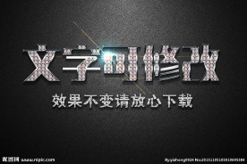 钻石纹理效果银色金属3D立体字