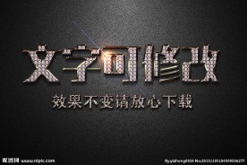 钻石纹理效果金属3D立体字