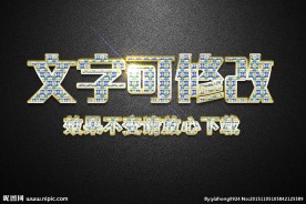 蓝宝石纹理效果金色3D立体字