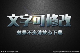 金属质感蓝色金属3D立体字