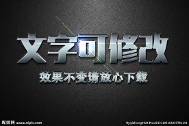 逼真金属质感蓝色金属3D立体字