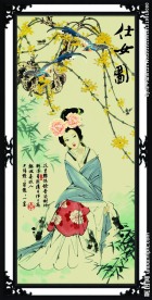 仕女图