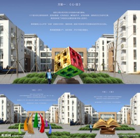 三个校园雕塑设计方案