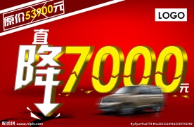 降价7000元