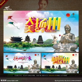 中国扬州旅游 写实派唯美主题