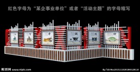 校园宣传栏(带贴图)