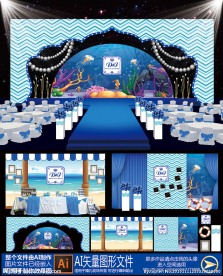 地中海海洋主题婚礼设计