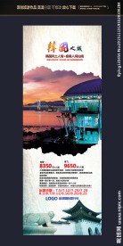 国外旅游易拉宝