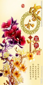 家和万事兴玉兰花玄关