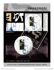 七子饼(澹竹)平面分层图