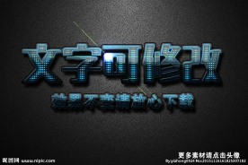 霓虹灯纹理效果蓝色3D立体字